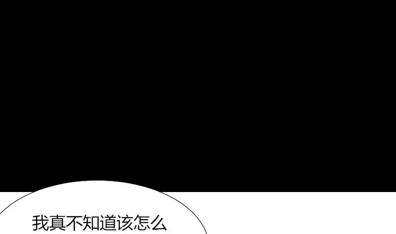 第51话 电话询问 第8页
