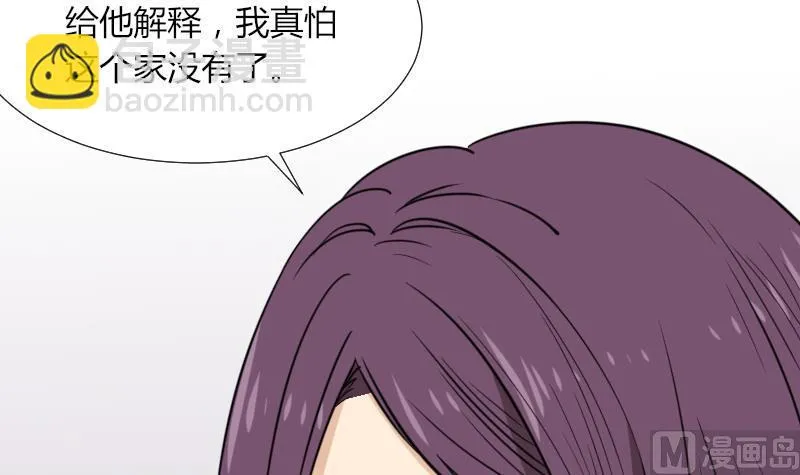 第51话 电话询问 第9页