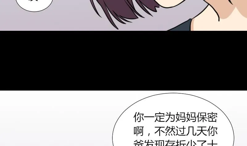 第51话 电话询问 第11页