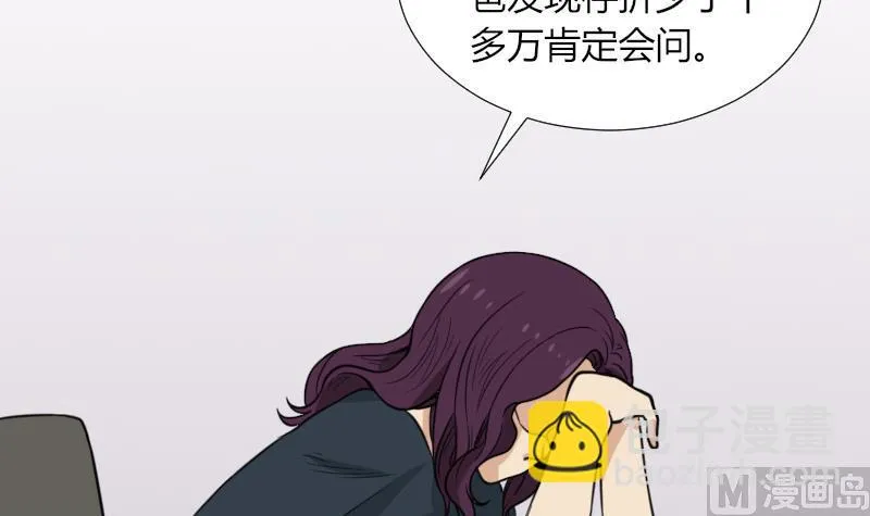 第51话 电话询问 第12页