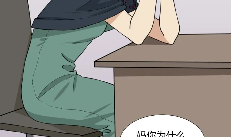 第51话 电话询问 第13页