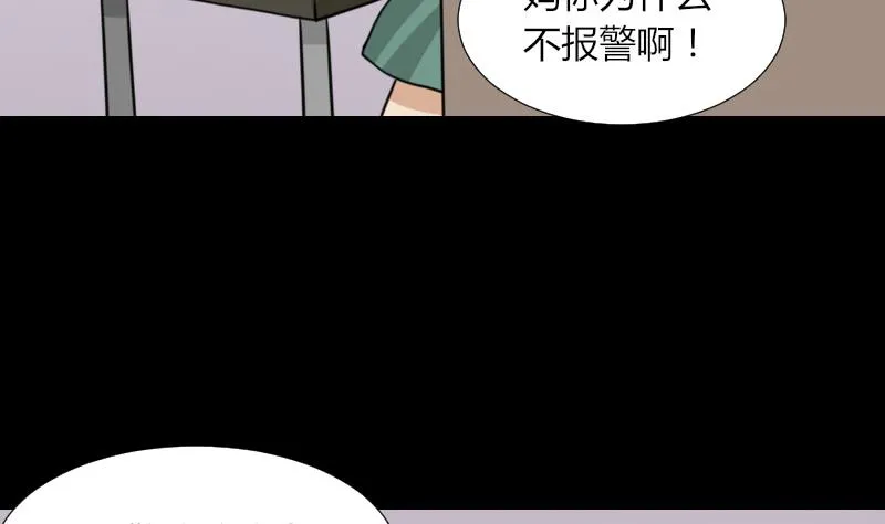 第51话 电话询问 第14页