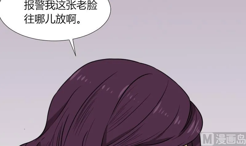 第51话 电话询问 第15页