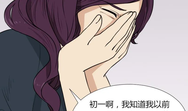 第51话 电话询问 第16页