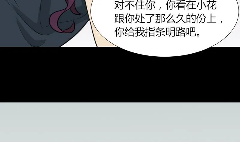 第51话 电话询问 第17页