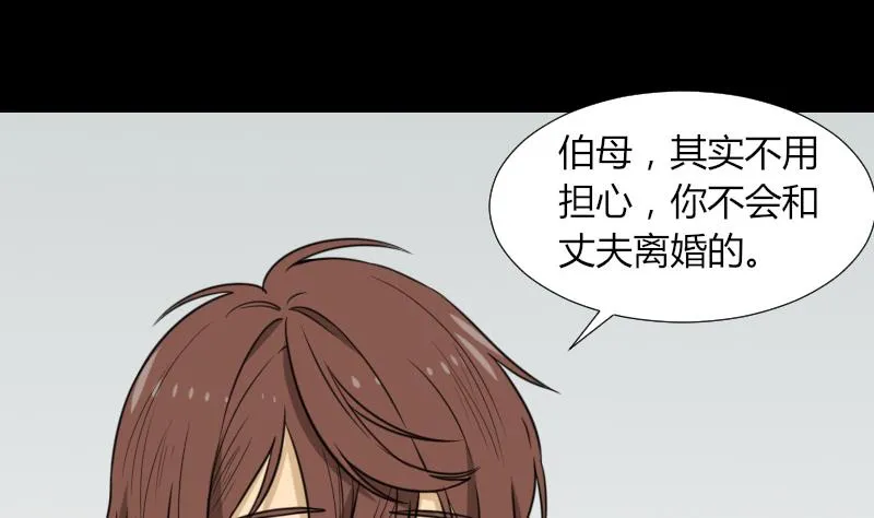 第51话 电话询问 第20页