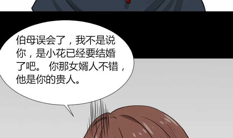 第51话 电话询问 第25页