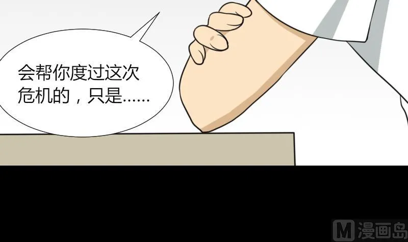第51话 电话询问 第27页