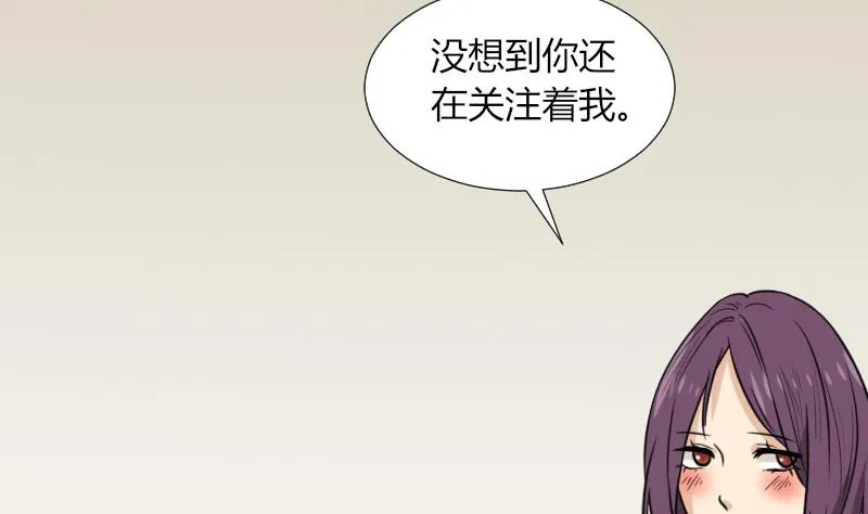 第51话 电话询问 第29页