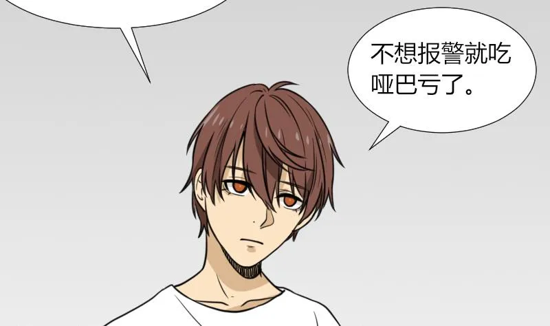 第51话 电话询问 第32页
