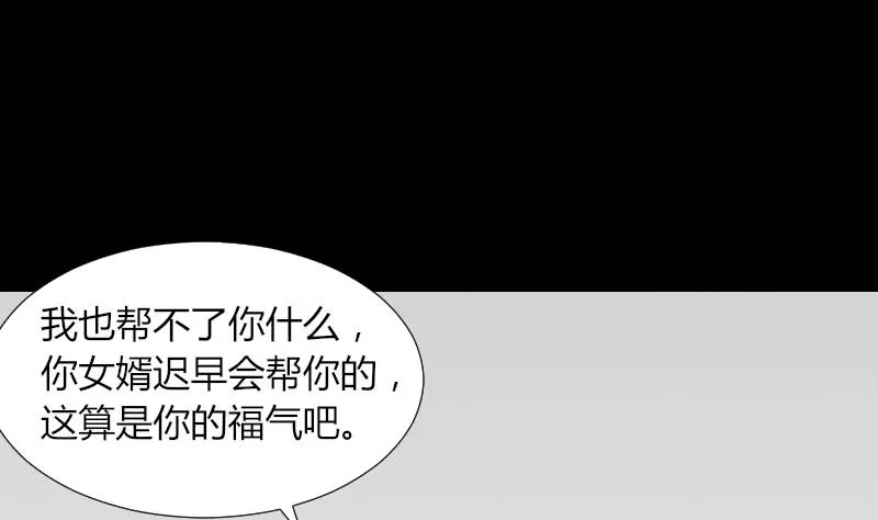 第51话 电话询问 第34页