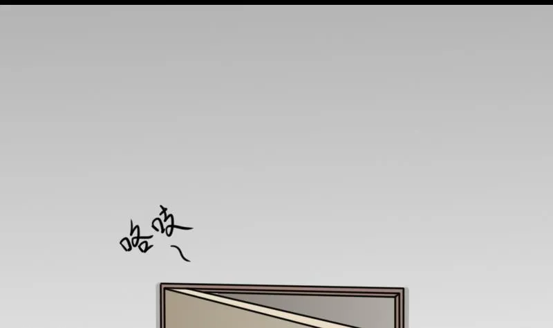 第51话 电话询问 第43页