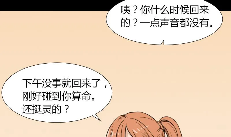 第51话 电话询问 第49页