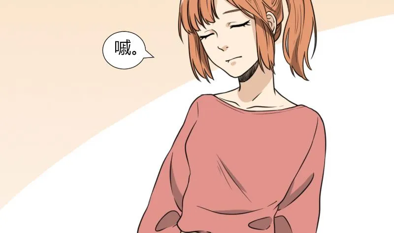 第51话 电话询问 第50页