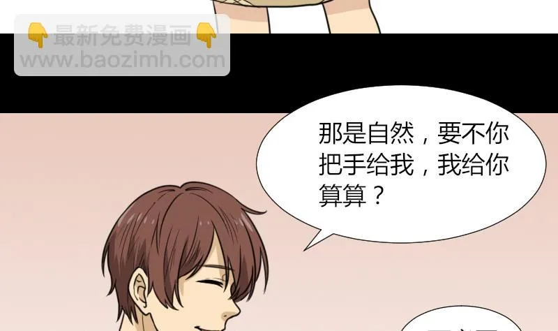 第51话 电话询问 第52页