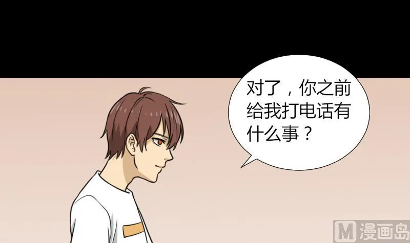 第51话 电话询问 第54页