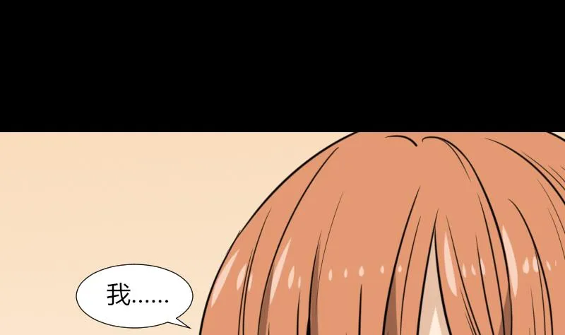 第51话 电话询问 第56页