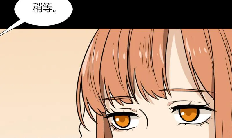 第51话 电话询问 第59页