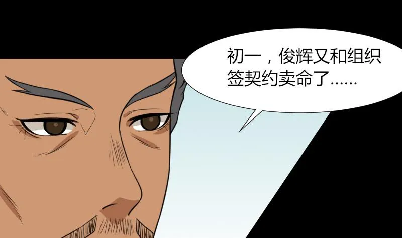 第51话 电话询问 第61页