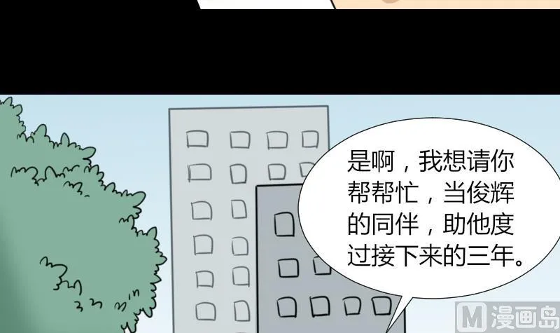第51话 电话询问 第63页