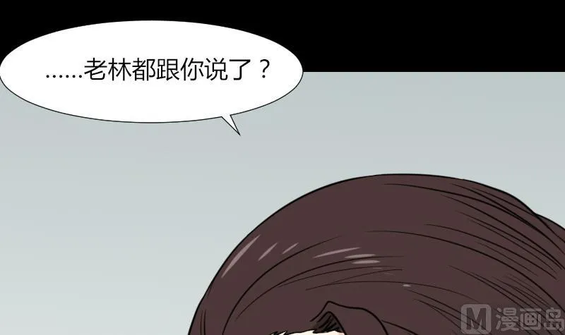 第51话 电话询问 第72页