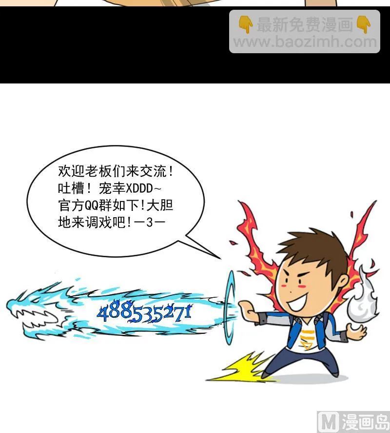 第51话 电话询问 第75页