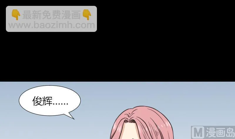 第50话 车站送别 第3页