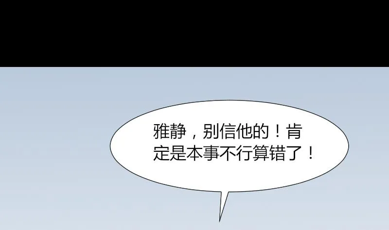 第50话 车站送别 第5页