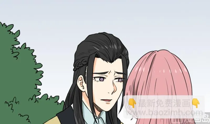 第50话 车站送别 第6页