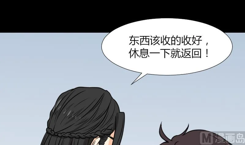 第50话 车站送别 第12页