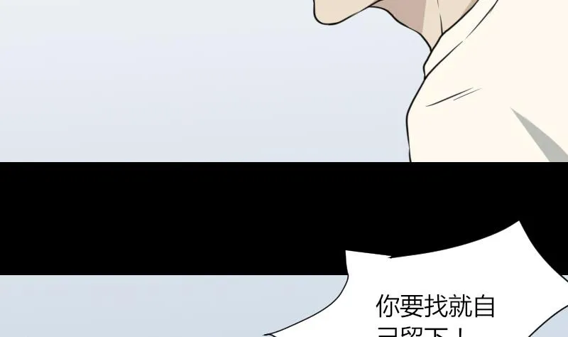 第50话 车站送别 第16页
