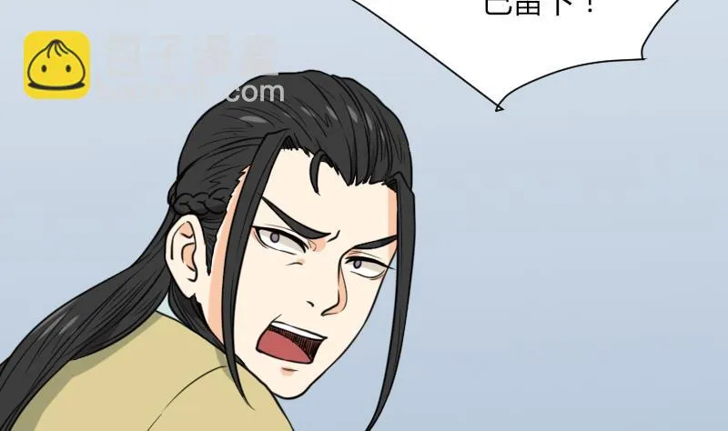 第50话 车站送别 第17页