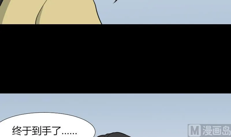第50话 车站送别 第18页