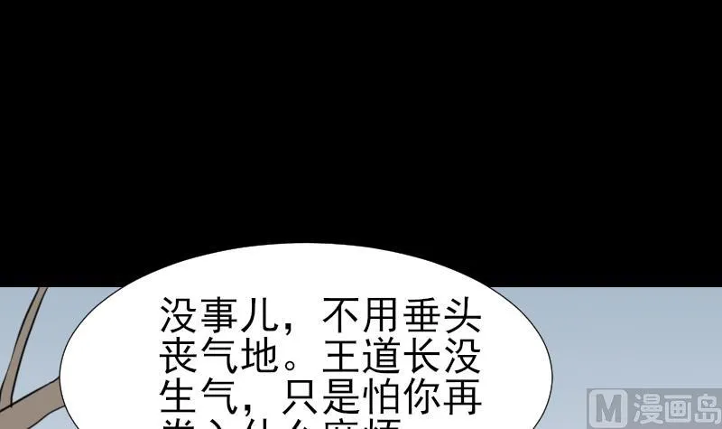 第50话 车站送别 第27页