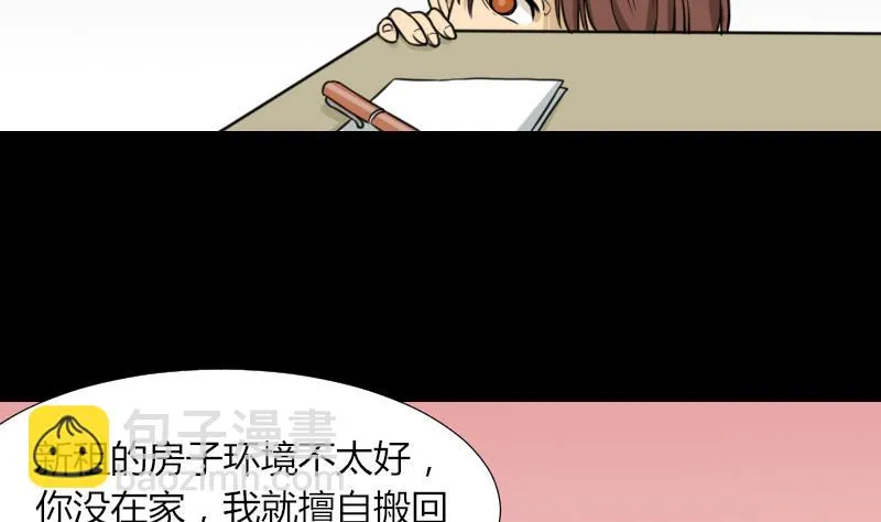 第50话 车站送别 第37页