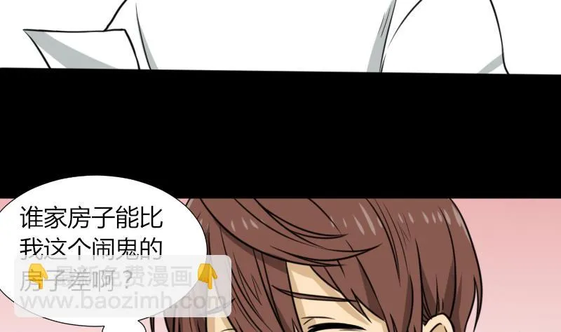 第50话 车站送别 第40页