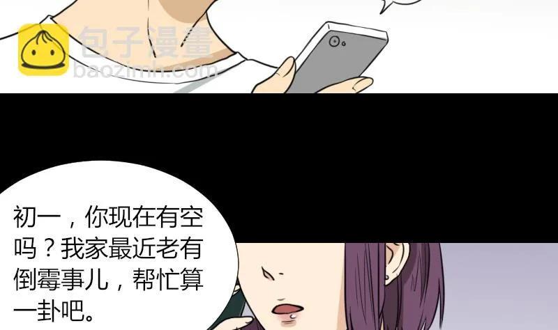 第50话 车站送别 第46页