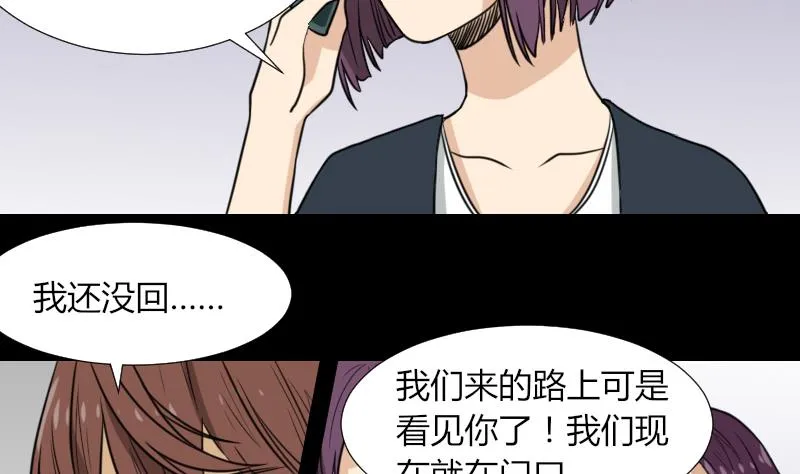 第50话 车站送别 第47页