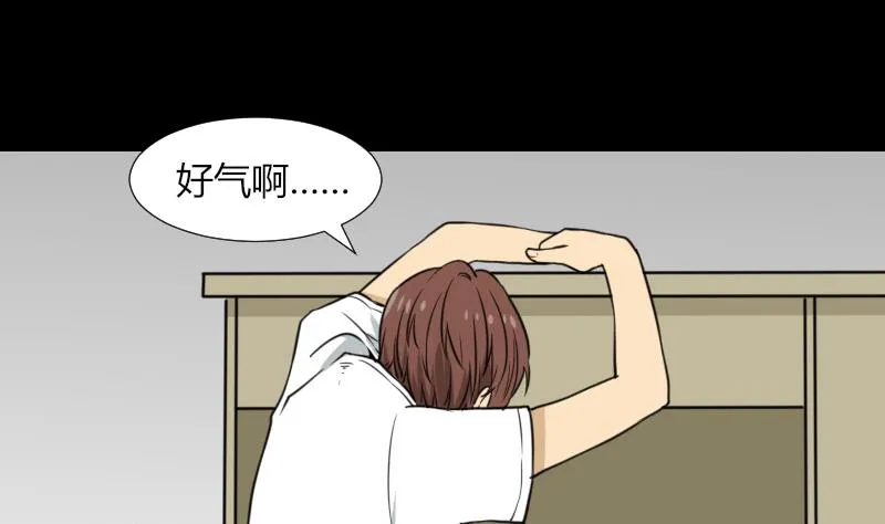 第50话 车站送别 第49页