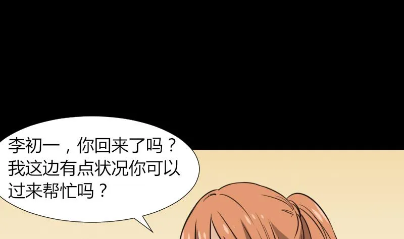 第50话 车站送别 第53页