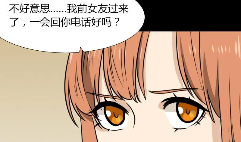 第50话 车站送别 第55页