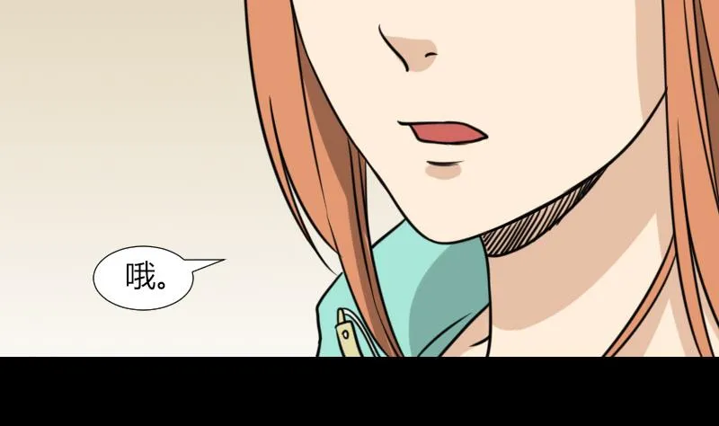 第50话 车站送别 第56页