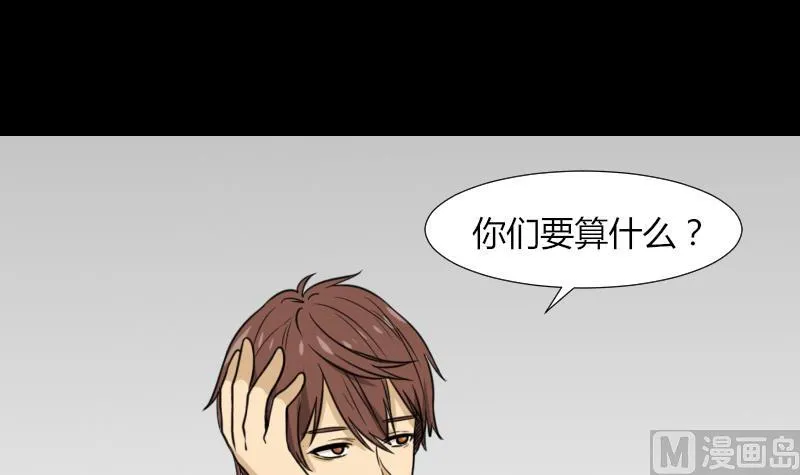 第50话 车站送别 第57页