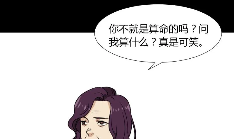 第50话 车站送别 第59页
