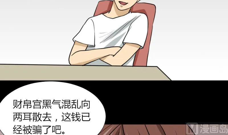 第50话 车站送别 第63页