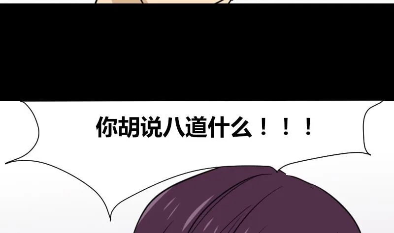 第50话 车站送别 第65页