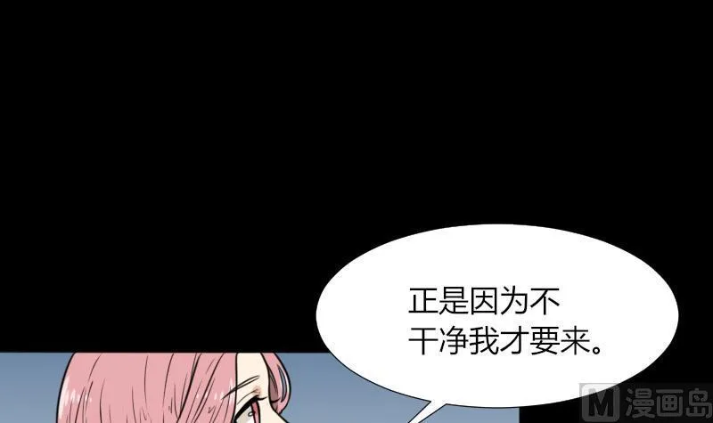 第49话 斗僵尸 2 第3页