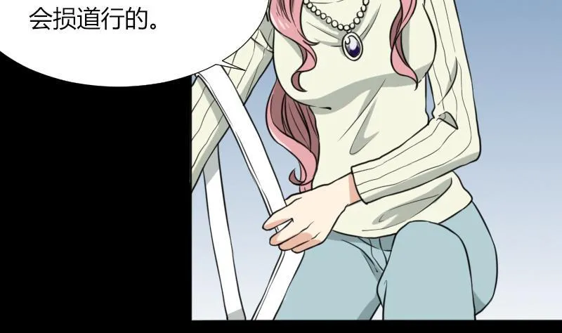 第49话 斗僵尸 2 第5页