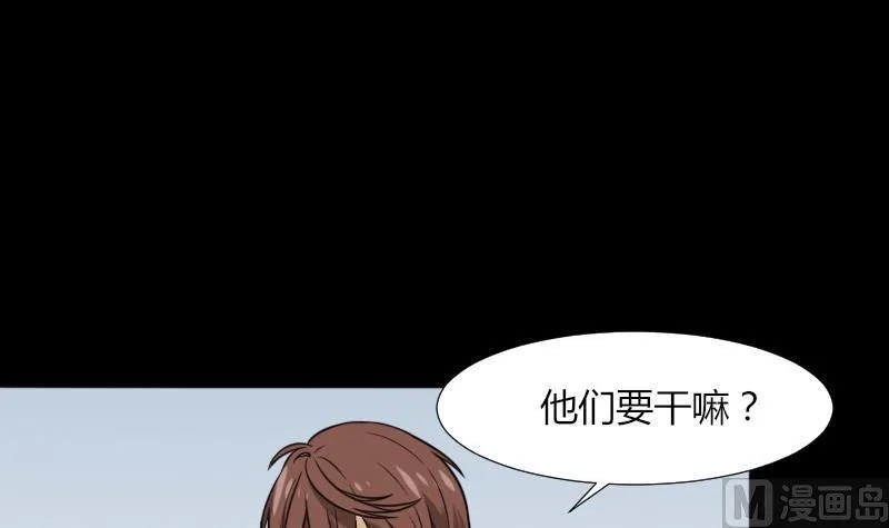 第49话 斗僵尸 2 第6页