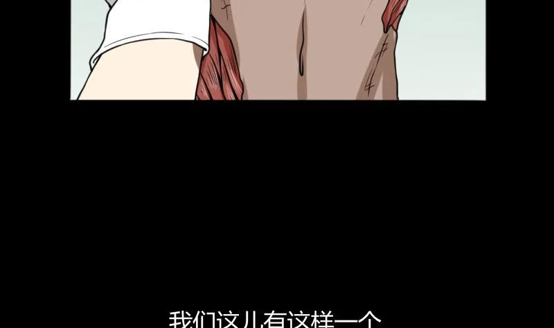 第49话 斗僵尸 2 第13页